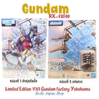 ((พร้อมส่ง))โมเดลกันดั้ม Gundam RX-78F00 Limited edition จาก Yokohama ขายรวม2กล่อง หุ่นและขาตั้ง #gundam #limited #model