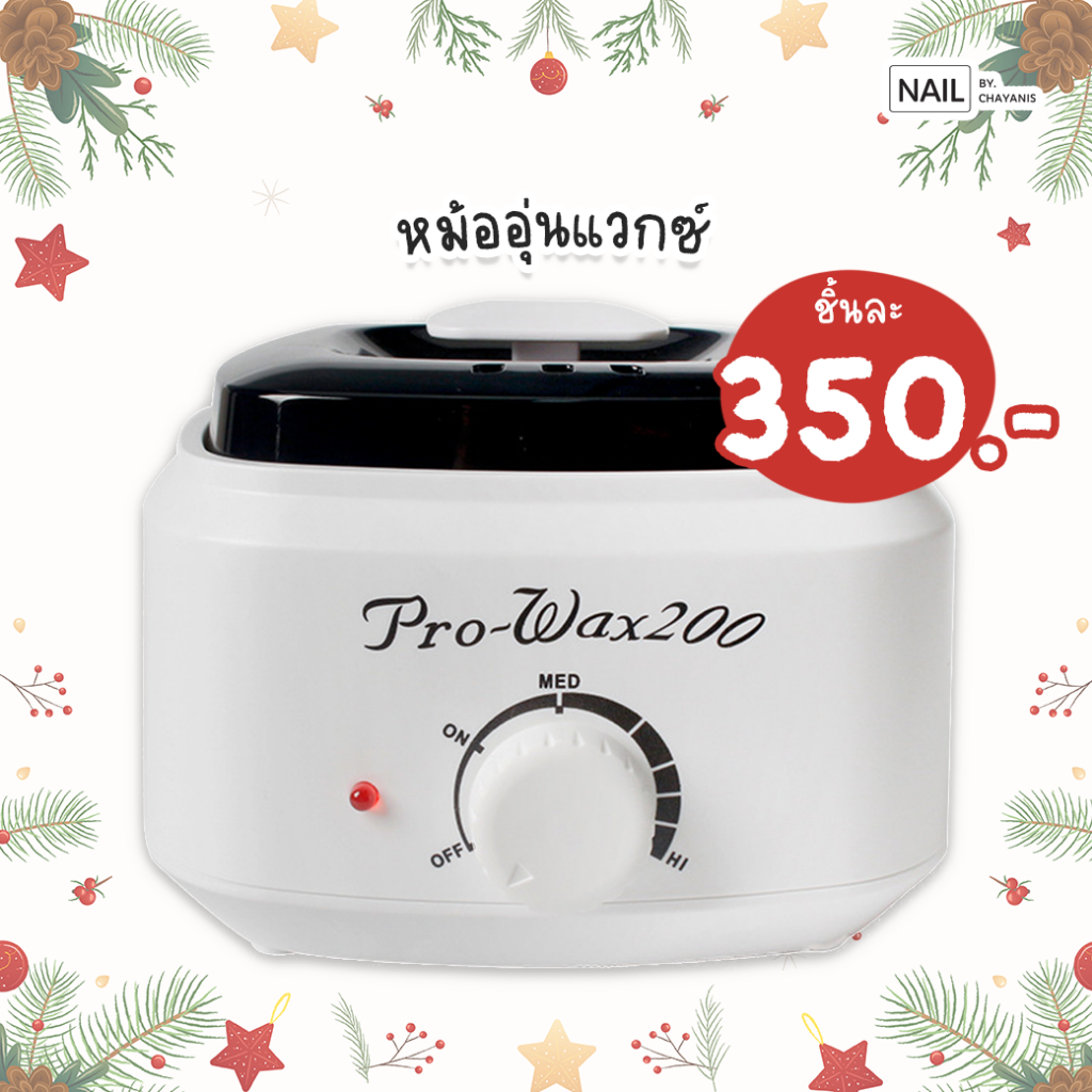 หม้ออุ่นแว็กซ์ Pro wax