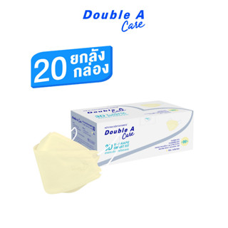 [3D สีครีม 20 กล่อง ฟรี สายคล้องแมสก์ กรม - ฟ้า] Double A Care หน้ากากอนามัยทางการแพทย์ 3D V-SHAPE Smart  FIT สีครีม ยกลัง 20 กล่อง