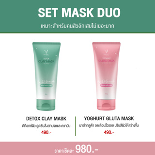 (ส่งฟรี!!!) SET MASK DUO Valani Mask Valani By Dr.Somsak  มาส์กเขียวลดสิว คุมมัน + มาส์กชมพู ลดรอยสิว ผิวใส