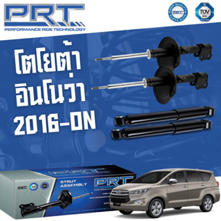 โช๊คอัพ TOYOTA Innova ปี 2004-2014 Innova Crysta ปี 2016-On โตโยต้า อินโนว่า PRT พี อาร์ ที