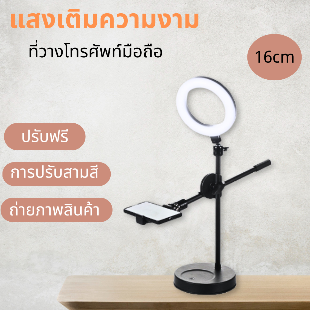 ขาตั้งถ่ายมุมสูง ขาตั้งถ่ายTopview ถ่ายทำอาหาร รีวิวสินค้า ไลฟ์สด การเรียนการสอน ครบทุกการใช้งาน หมุนได้ ปรับได้