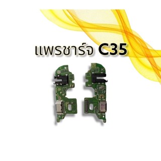 แพรชาร์จ C35/ แพรตูดชาร์จ c35/อะไหล่โทรศัพท์มือถือ แพรก้นชาร์จซีสามสิบห้า/*** สินค้าพร้อมจัดส่ง***