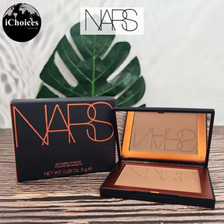 [NARS] Bronzing Power, Laguna 8 g แป้งบรอนเซอร์ เนื้อบางเบา ผิวบ่มแดด