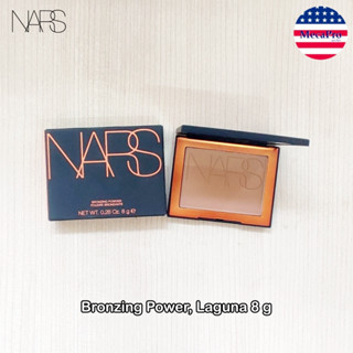 NARS® Bronzing Power, Laguna 8 g แป้งบรอนเซอร์ เนื้อบางเบา ผิวบ่มแดด