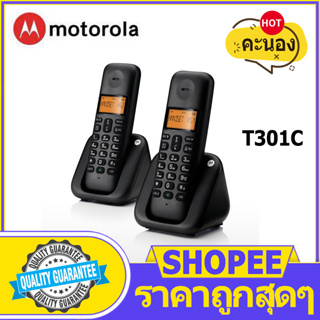 โทรศัพท์ไร้สาย ของแท้ T301C Motorola โทรศัพท์บ้าน ออฟฟิศ สำนักงาน ใช้งานกับตู้สาขา Panasonic