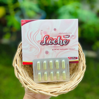 (พร้อมส่ง)โลเซ่Locheแบรนด์ไอร่า