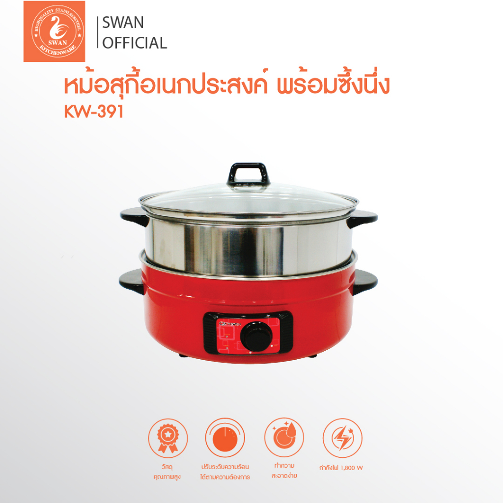 กระทะไฟฟ้า หม้อสุกี้ อเนกประสงค์ ซึ้งนึ่ง ขนาด 5 ลิตร KW-391 (Red) หม้อต้ม หม้อสเตนเลส หม้อหู หม้อ hot pot