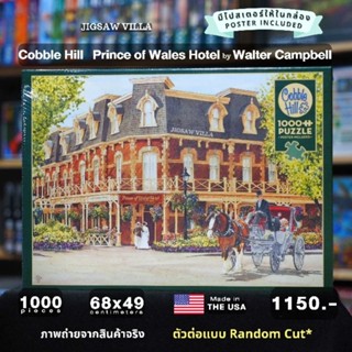 CobbleHill - Prince of Wales Hotel / Walter Campbell ขนาด 1000 ชิ้น(ตัวต่อแบบ Random Cut)มีสินค้าที่ไทย พร้อมส่งได้ทันที