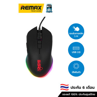 SIGNO Gaming Mouse GM-907 CENTRO Macro - เม้าเกมส์มิ่ง เม้าส์มาโคร