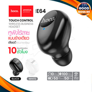 HOCO E64 หูฟังบลูทูธ ระบบสัมผัส สมอลทอล์ค หูฟังโมโน ขนาดเล็ก แบตทน BT v5.3 Wireless headset earphone with mic
