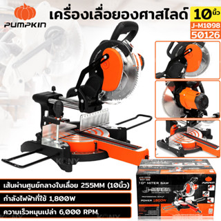 PUMPKIN J-Series เครื่องเลื่อยองศาสไลด์ 10นิ้ว เครื่องเลื่อยองศา 10“ ตัดองศา 10นิ้ว สไลด์ J-M1098/50126