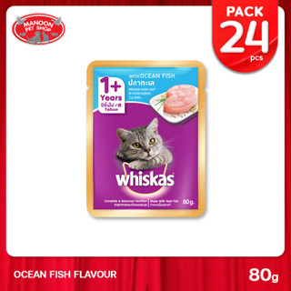 [24 PCS][MANOON] WHISKAS Pouch Ocean Fish 80g วิสกัส เพาซ์ รสปลาทะเล 80 กรัม