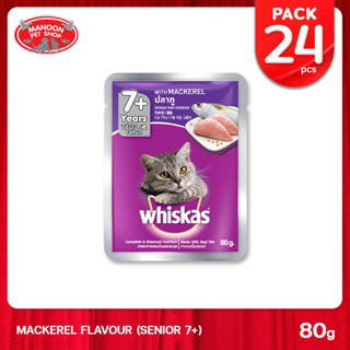 [24 PCS][MANOON] WHISKAS Pouch Senior Mackerel 85g วิสกัส เพาซ์ ซีเนียร์รสปลาทู 85 กรัม