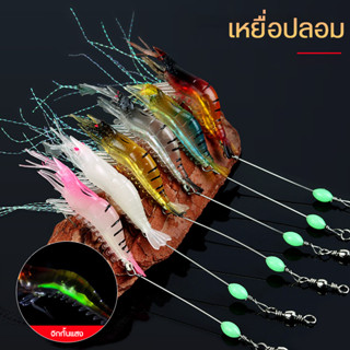 9.0กรัม/6.0เซนติเมตรกุ้งตกปลาล่อตะกั่ว ส่องสว่างกุ้งตะขอเหยื่อจมตกปลาเหยื่อ เหยื่อตกปลา รูปกุ้งจําลอง แบบนิ่ม