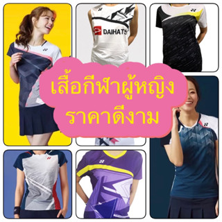 เสื้อกีฬาผู้หญิงราคาพิเศษ ใส่สบาย Size M, 2XL, 3XL สินค้าพร้อมส่งทุกวัน