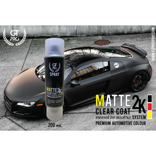 สเปรย์แลคเกอร์2K GT Pro (แบบด้าน) / GT Pro Matt Clear Coat 2K