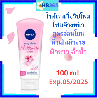 ราคาดีมาก!!! Nivea Rosy White Hokkaido Rose Whip Foam นีเวีย โฟมล้างหน้า  โรซี่ ไวท์ ฮอกไกโด โรส เซร