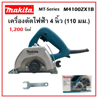 MAKITA เครื่องตัดไฟฟ้า เครื่องตัดกระเบื้อง ขนาด 4 นิ้ว (110 มม.) 1,200W รุ่น M4100ZX1B [ MT-Series ] ของแท้ 100%