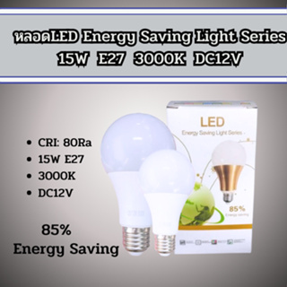 หลอดLED Energy Saving Light Series