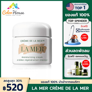 La Mer Moisturizing Cream ลาแมร์ ครีมบำรุงผิวสูตรเข้มข้น 30ml.