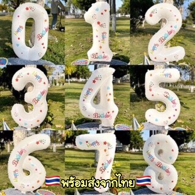 A471 ลูกโป่ง ตัวเลขใหญ่ สไตล์มินิมอล 32นิ้ว ลูกโป่งฟอยล์ตัวเลข พร้อมส่งในไทย