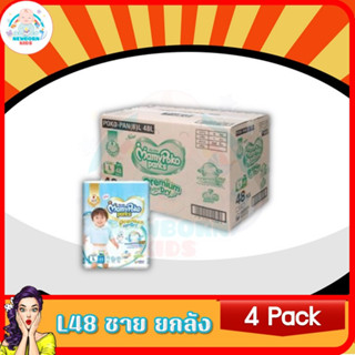 (ขายยกลัง 4 ห่อ)MamyPoko Pants Extra Dry Skin L48 boy  ไซส์ L 48 ชิ้น สำหรับผู้ชาย