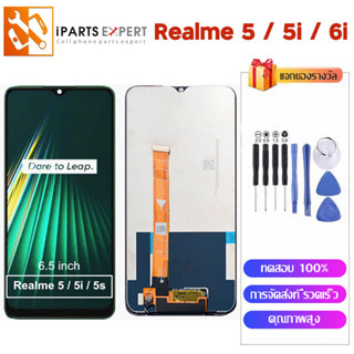 IPARTSEXPERT หน้าจอ LCD สำหรับ Realme 6i หน้าจอ Realme 5i ชุดหน้าจอ Realme 5 5i 6i RMX2030 จอแท้