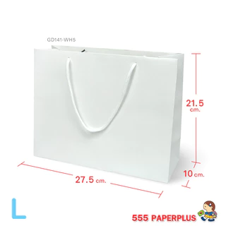 555paperplus ถุงของขวัญ ถุงกระดาษหิ้วสีขาว (รหัสGD141-WH) เลือกแบบได้ที่ตัวเลือกสินค้าค่ะ