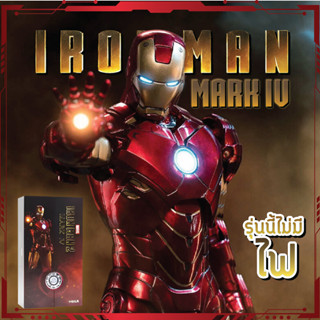 โมเดล ไอรอนแมน Model Iron Man Mark IV PVC Figure ฟิกเกอร์พีวีซี สูง 18 ซม. งานดีสวยมาก ราคาถูก