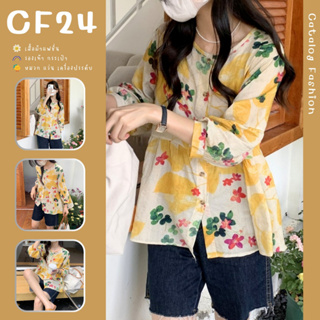 ꕥCatalog Fashionꕥ เสื้อแฟชั่นผ้าฝ้ายแขนสามส่วน ทรงใหญ่ชายบาน กระดุมหน้า ลายใบไม้โทนเหลือง น่ารักมาก