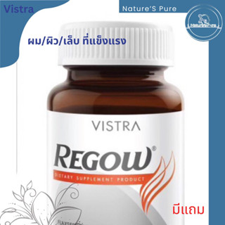 Vistra Regow วิสตร้ารีโกว์ 30 Capsules บำรุงรากผม ลดผมร่วง