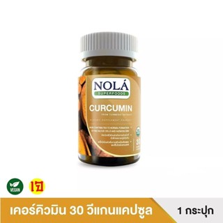 Nola Curcumin โนล่า เคอร์คิวมิน ขนาด 30 วีแคป