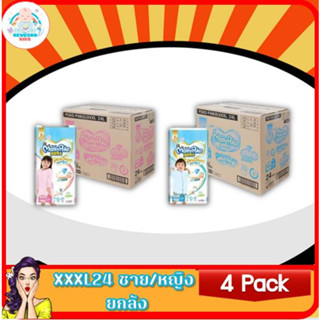 (ขายยกลัง 4 ห่อ )MamyPoko Pants Extra Dry Skin  XXXL22 ผ้าอ้อมมามี่โพะโคะ XXXL22