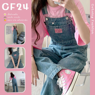 ꕥCatalog Fashionꕥ ชุดเอี๊ยมยีนส์ขายาว สีฟ้า อกมีกระเป๋าแต่งโลโก้ชมพู สายปรับได้