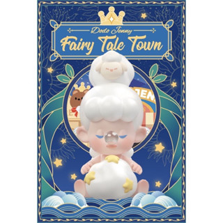 กล่องสุ่ม(แบบเลือกตัว)ลิขสิทธิ์แท้ 52TOYS DoDo Jenny Fairy Tale Town series พร้อมส่งจากกรุงเทพฯ