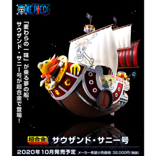 BANDAI SPIRITS - CHOGOKIN THOUSAND SUNNY