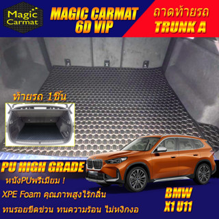 BMW X1 U11 2023-รุ่นปัจจุบัน Trunk A (เฉพาะท้ายรถแบบ A) ถาดท้ายรถ BMW X1 U11 พรม6D VIP High Grade Magic Carmat