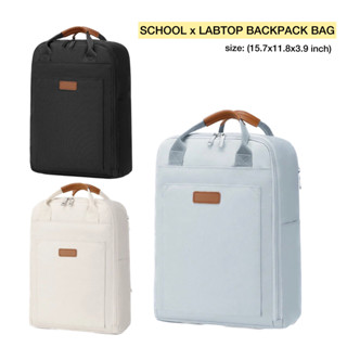 กระเป๋าเป้สะพายหลัง SCHOOL x LABTOP BACKPACK BAG (13-15.6inch,mac16）