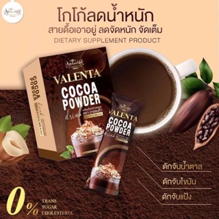 โกโก้ วาเลนต้า cocoa valenta แบ่ง5ซอง