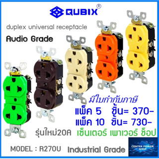 QUBIX [แพ็ค10ชิ้น/แพ็ค5ชิ้น] ปลั๊กไฟเต้ารับR270U 20Aปลั๊กกราวด์คู่ ปลั๊กเครื่องเสียง"ปลั๊กแฝด" AC PANEL"ปลั๊กใส่แรค