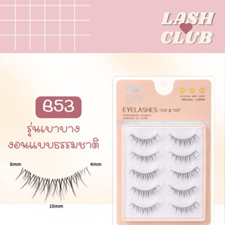 พร้อมส่ง❗️❗️Eyelashขนตาปลอมรุ่น B53