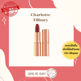 ใส่โค้ด [8MZCRVW] เหลือ 774.-⚡️ของแท้ ⚡️ลิปสติก Charlotte Tilbury ขนาด 3.5g