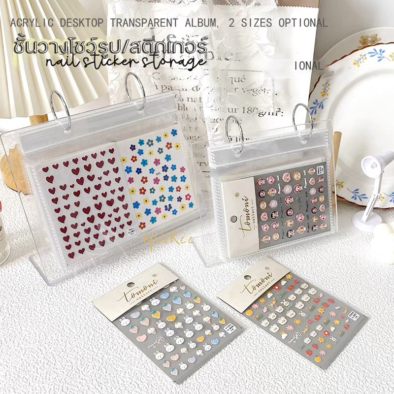 อัลบั้มโชว์สติกเกอร์ตกแต่งเล็บ / การ์ด / รูป อุปกรณ์งานฝีมือ DIY Sticker Book Case Show