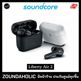 Soundcore Liberty Air 2 หูฟังไร้สาย