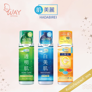 ฮาดะบิเรอิ เอสเซ้นส์ โลชั่น 180 มล. HADABIREI Essence Lotion 180ml