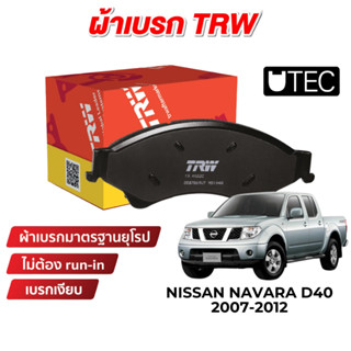 TRW UTEC ผ้าเบรค Nissan Navara D40 2007-2013