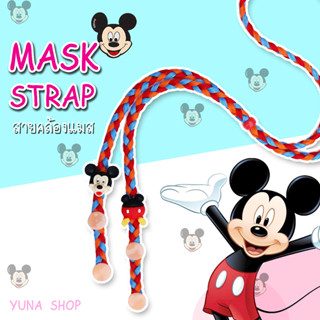 YUNA SHOP สายคล้องแมส มิกกี้เมาส์ มินนี่เมาส์ mickey