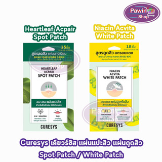 Curesys Heartleaf Acpair Spot / Niacin Acvita White Patch เคียวร์ซิส แผ่นแปะสิว ดูดซับสิว [1 ซอง]