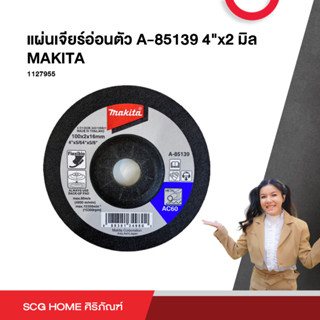 แผ่นเจียร์อ่อนตัว A-85139 4"x2 มิล MAKITA